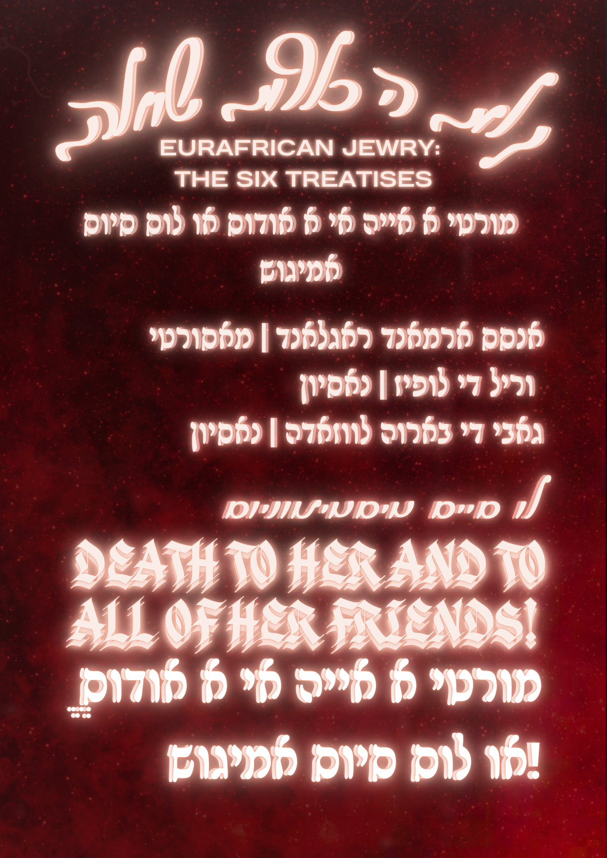 Eurafrican Jewry, The Six Treatises:  מורטי א אייה אי א אודוס או לוס סיוס אמיגוש